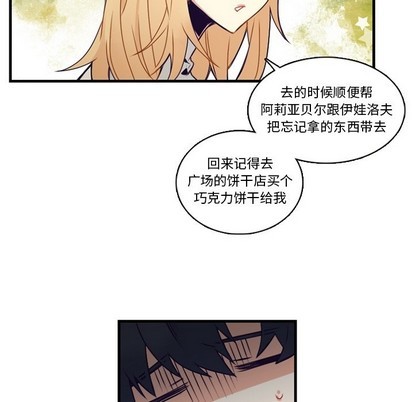 《神父的病历簿》第67话 第29页