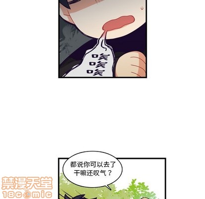 《神父的病历簿》第67话 第30页