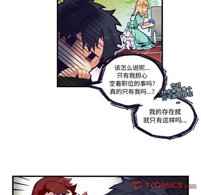 《神父的病历簿》第67话 第31页