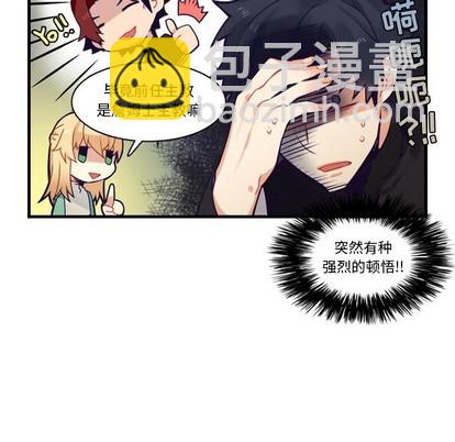 《神父的病历簿》第67话 第32页