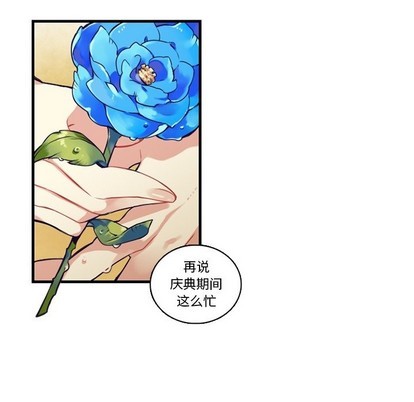 《神父的病历簿》第67话 第33页