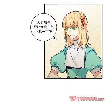 《神父的病历簿》第67话 第34页