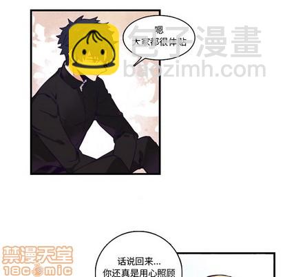 《神父的病历簿》第67话 第35页