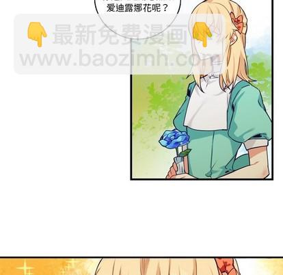 《神父的病历簿》第67话 第36页