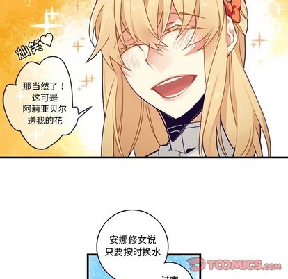 《神父的病历簿》第67话 第37页