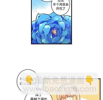 《神父的病历簿》第67话 第38页