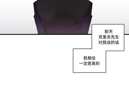 《神父的病历簿》第67话 第3页