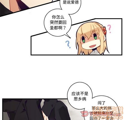 《神父的病历簿》第67话 第40页