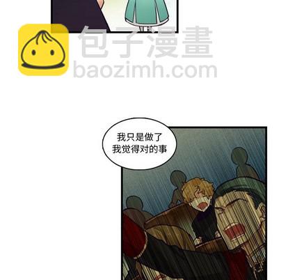《神父的病历簿》第67话 第42页