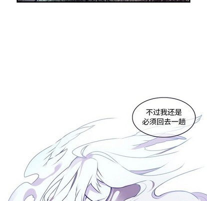 《神父的病历簿》第67话 第44页