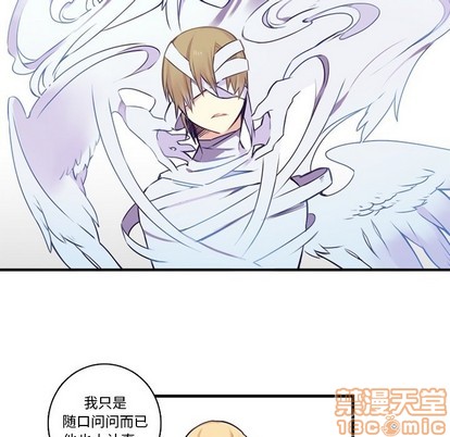 《神父的病历簿》第67话 第45页