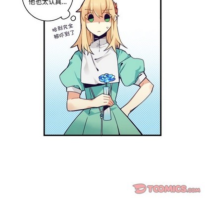 《神父的病历簿》第67话 第46页