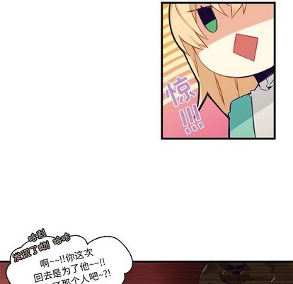 《神父的病历簿》第67话 第47页