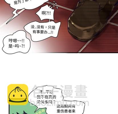 《神父的病历簿》第67话 第48页