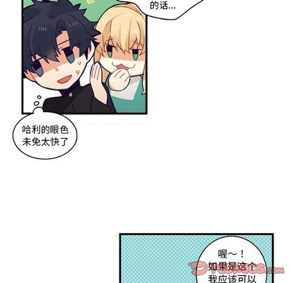 《神父的病历簿》第67话 第49页
