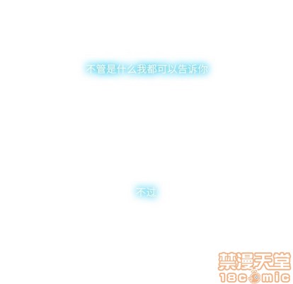 《神父的病历簿》第67话 第5页