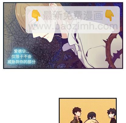 《神父的病历簿》第67话 第6页