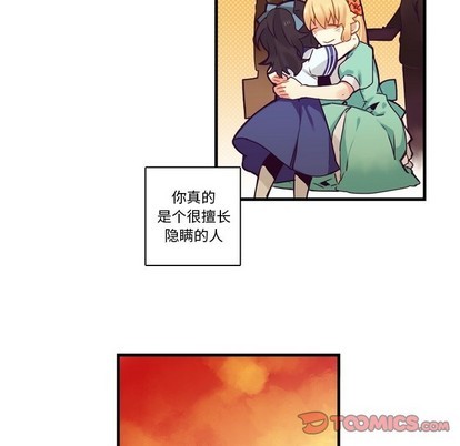 《神父的病历簿》第67话 第7页