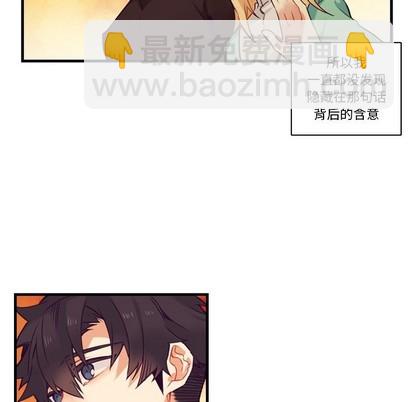 《神父的病历簿》第67话 第9页