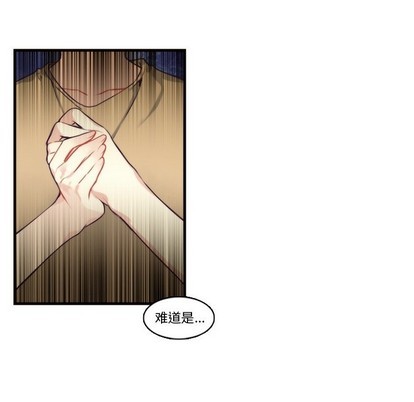 《神父的病历簿》第65话 第12页
