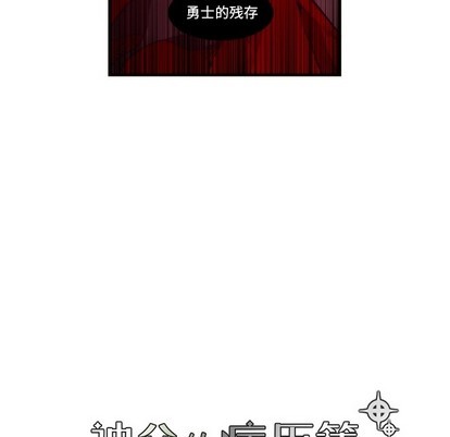 《神父的病历簿》第65话 第14页