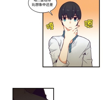 《神父的病历簿》第65话 第17页