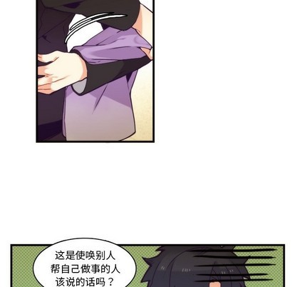《神父的病历簿》第65话 第18页
