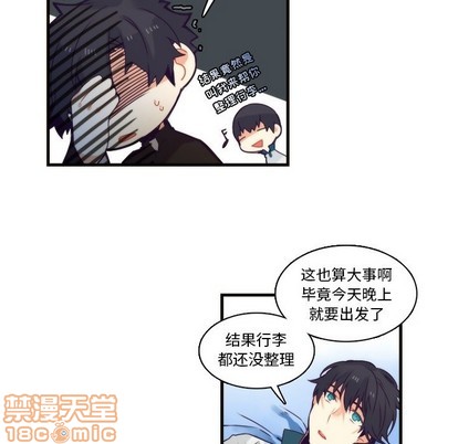 《神父的病历簿》第65话 第20页
