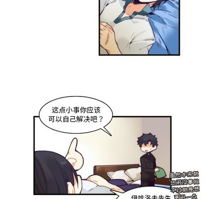 《神父的病历簿》第65话 第21页