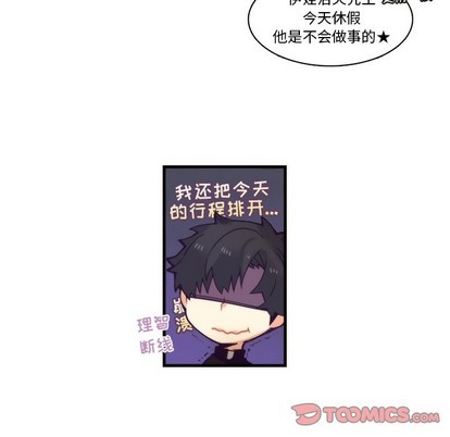 《神父的病历簿》第65话 第22页