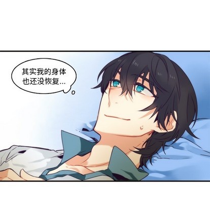 《神父的病历簿》第65话 第23页