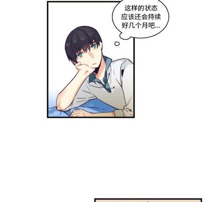 《神父的病历簿》第65话 第26页
