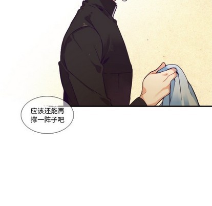 《神父的病历簿》第65话 第29页