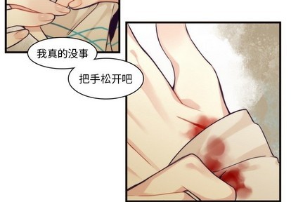 《神父的病历簿》第65话 第2页