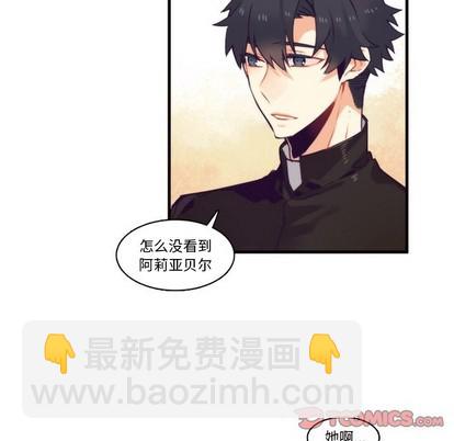 《神父的病历簿》第65话 第31页