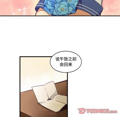 《神父的病历簿》第65话 第34页