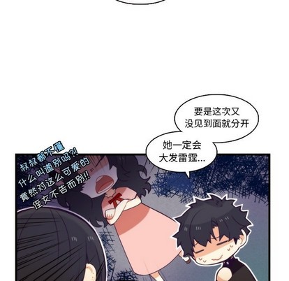 《神父的病历簿》第65话 第36页