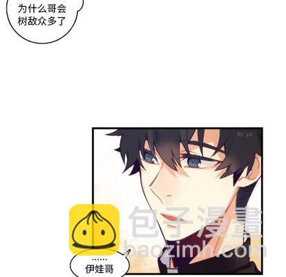 《神父的病历簿》第65话 第38页