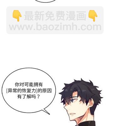 《神父的病历簿》第65话 第39页
