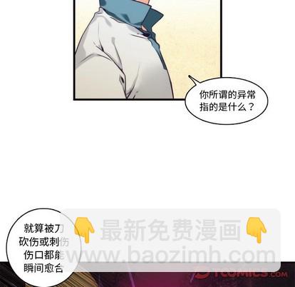 《神父的病历簿》第65话 第43页