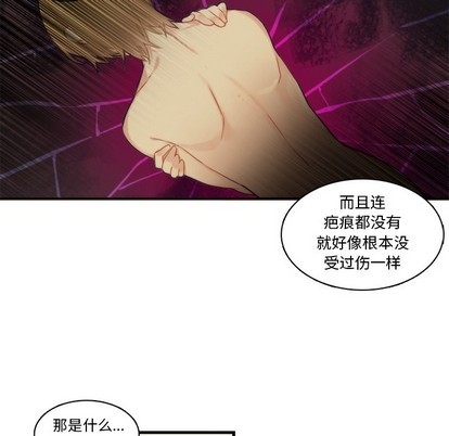 《神父的病历簿》第65话 第44页