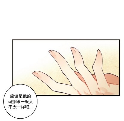 《神父的病历簿》第65话 第47页