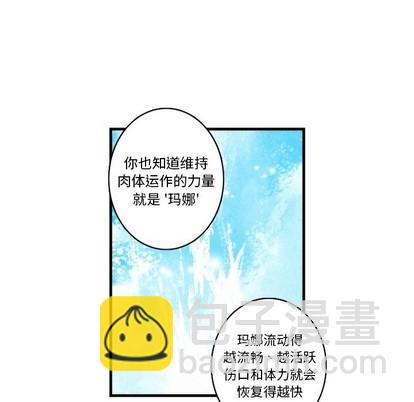 《神父的病历簿》第65话 第48页