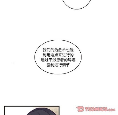 《神父的病历簿》第65话 第49页