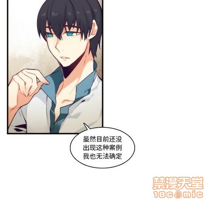 《神父的病历簿》第65话 第50页