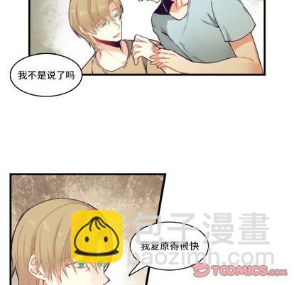 《神父的病历簿》第65话 第7页