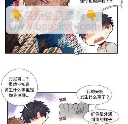 《神父的病历簿》第72话 第21页