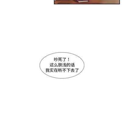 《神父的病历簿》第72话 第23页
