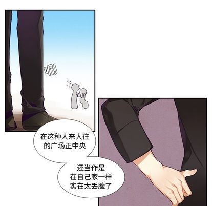 《神父的病历簿》第72话 第24页