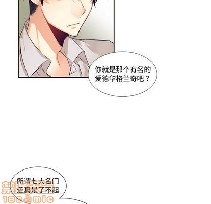 《神父的病历簿》第72话 第30页